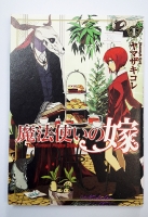 RAR_Mahou Tsukai no Yome